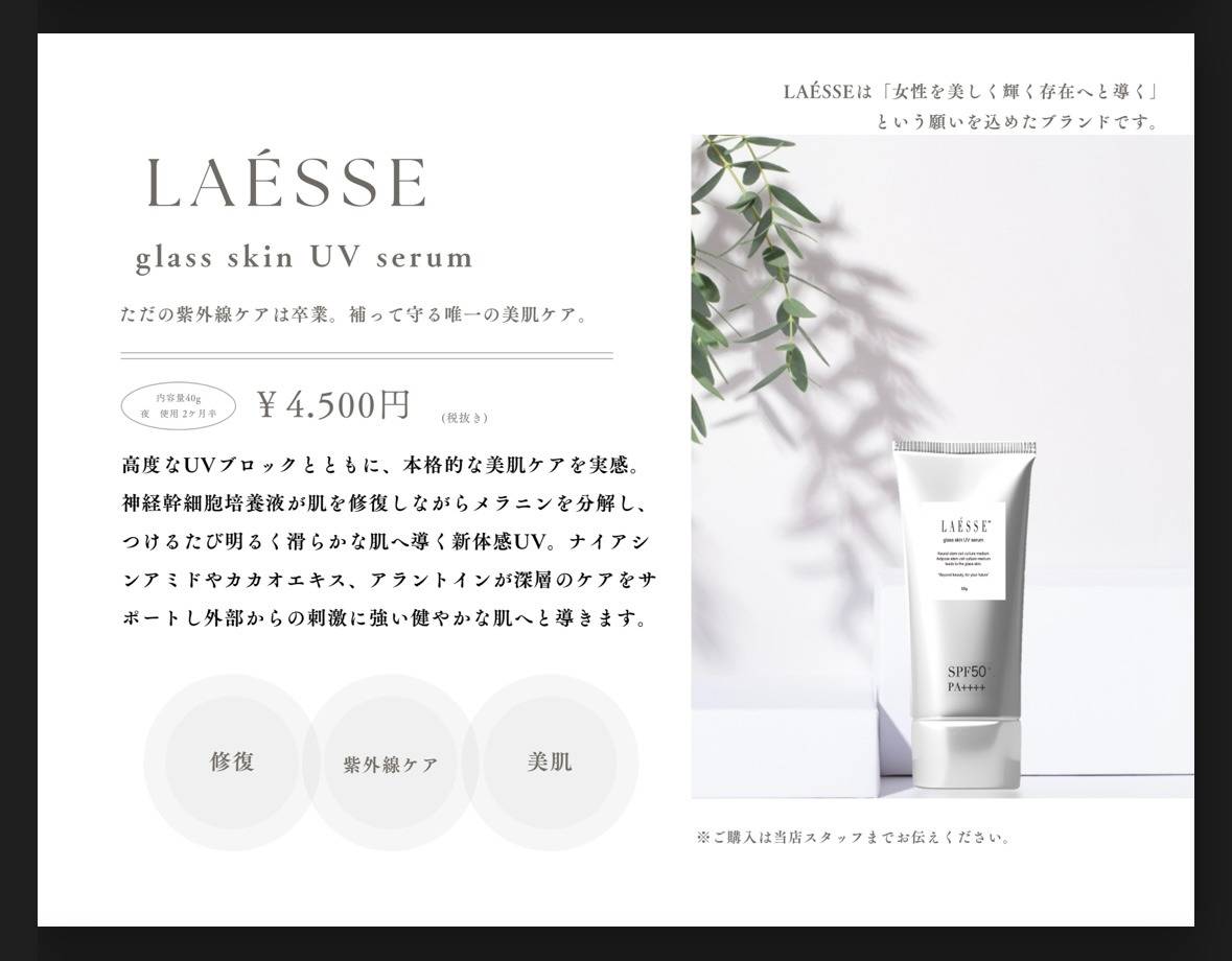 大阪/貝塚【muumo】脱毛と肌改善のサロン~本格紫外線対策!この夏絶対に試したい美肌ケア法